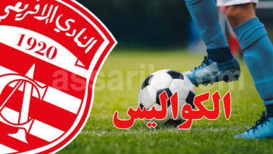 club africain