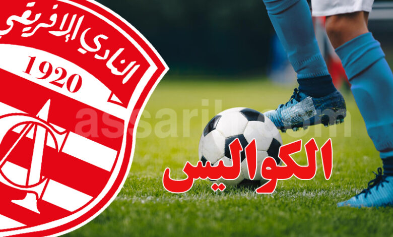 club africain