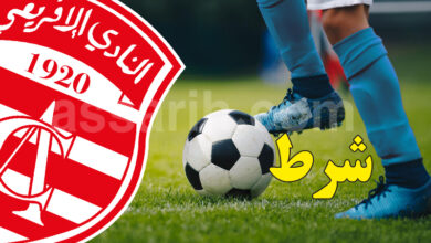 club africain