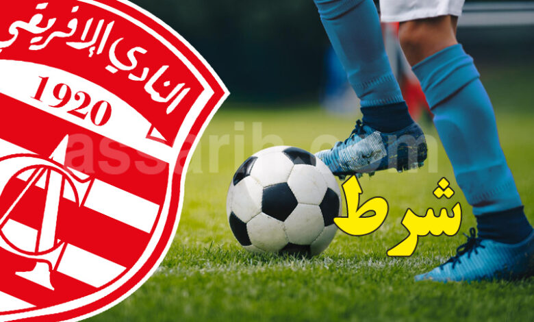 club africain