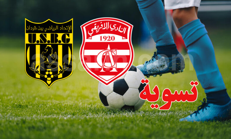 club africain vs us ben guerdane