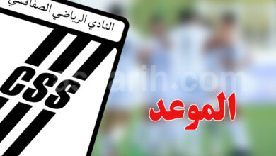 club sportif sfaxien