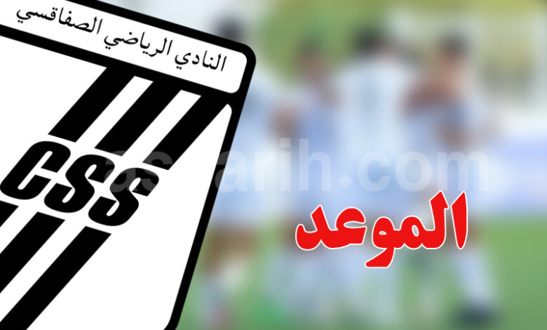 club sportif sfaxien