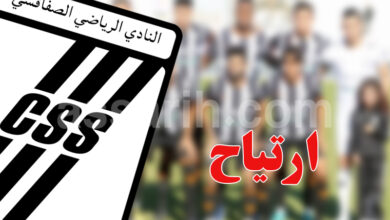 club sportif sfaxien