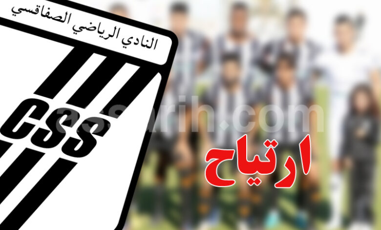 club sportif sfaxien