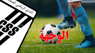 club sportif sfaxien