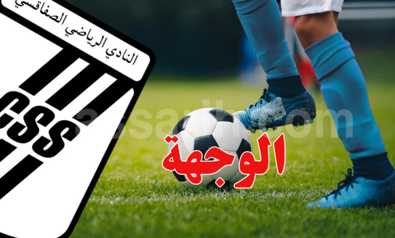 club sportif sfaxien