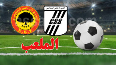 club sportif sfaxien vs Esperance Sportive de Zarzis