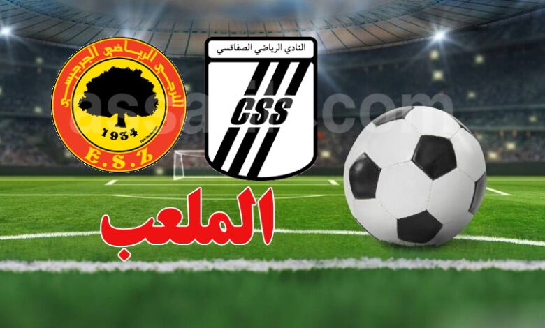 club sportif sfaxien vs Esperance Sportive de Zarzis