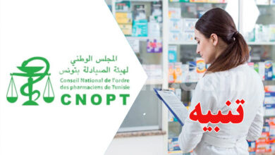 conseille nationale de l'ordre des pharmaciens de tunisie