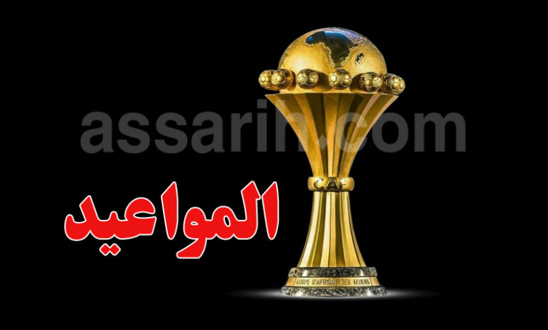 coupe d'afrique