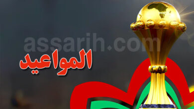coupe d'afrique 2025
