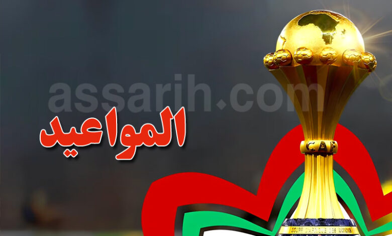 coupe d'afrique 2025