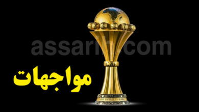 coupe d'afrique