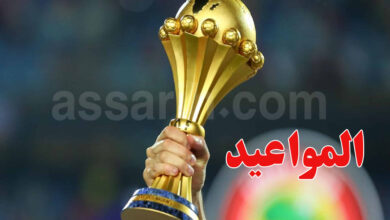 coupe d'afrique