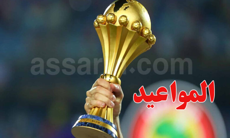 coupe d'afrique