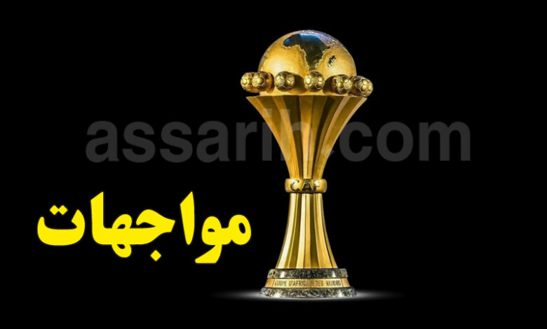 coupe d'afrique