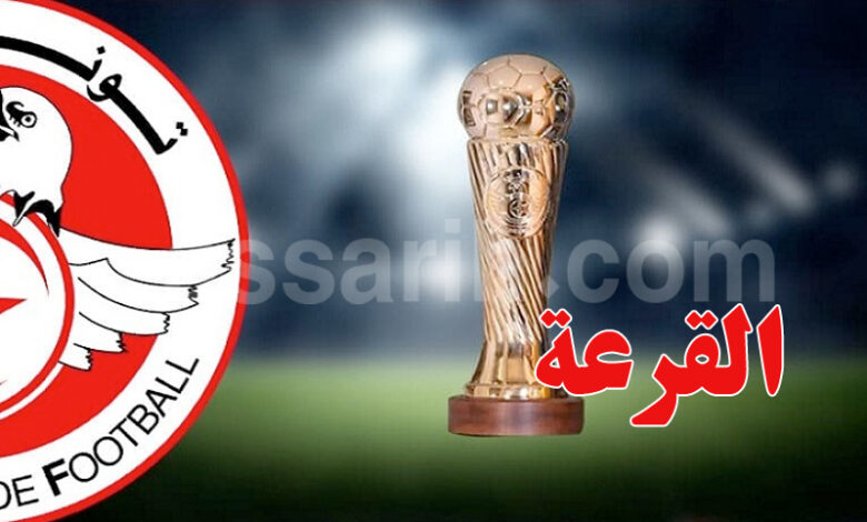 coupe-de-tunisie