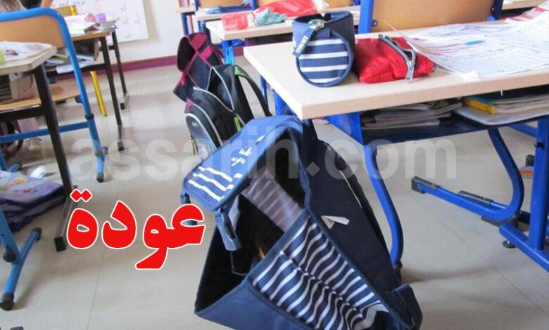 ecole