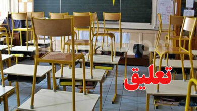 ecole