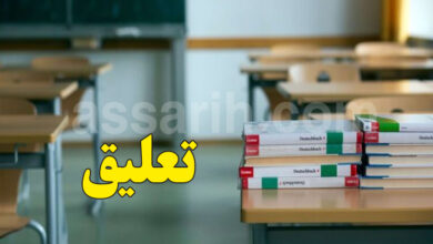 ecole