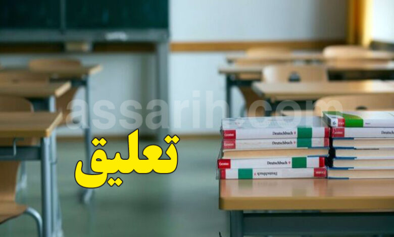 ecole