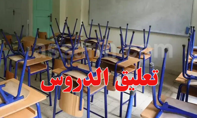 ecole
