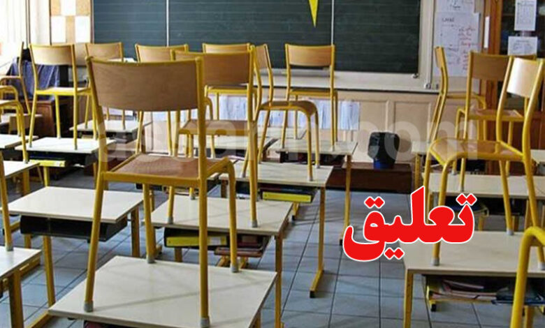 ecole