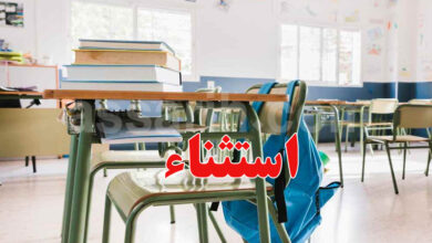 ecole