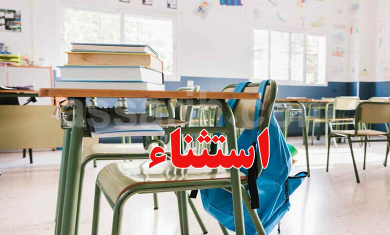 ecole