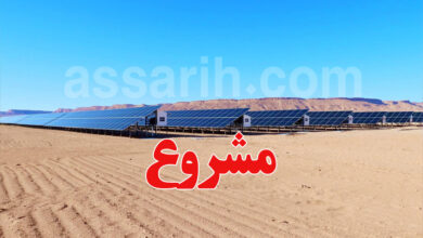énergie solaire