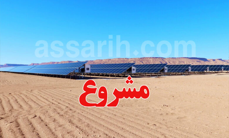 énergie solaire