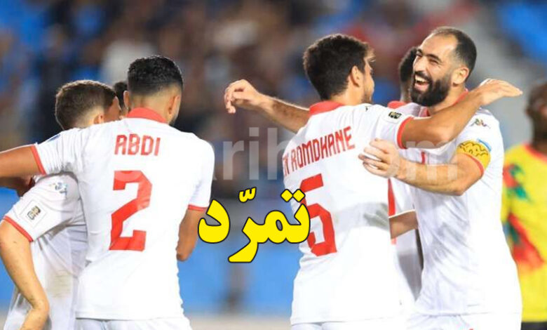 equipe nationale tunisie