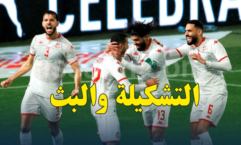 equipe nationale tunisie