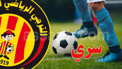 espérance sportive de tunis
