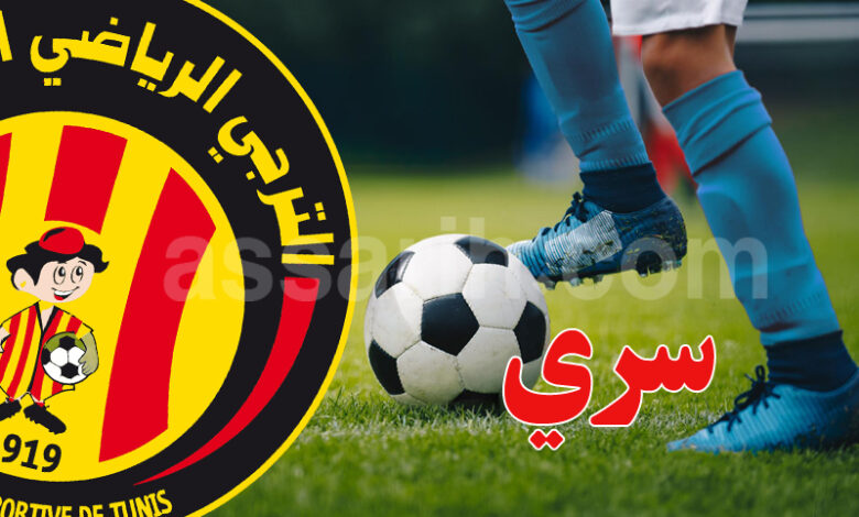 espérance sportive de tunis
