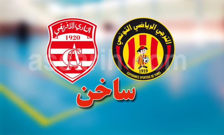 esperance sportive de tunis vs club africain