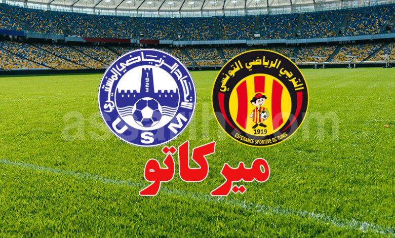 espérance sportive de tunis vs us monastir