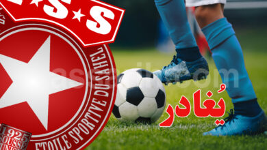 etoile sportive du sahel