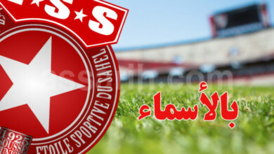 etoile-sportive-du-sahel-780x470