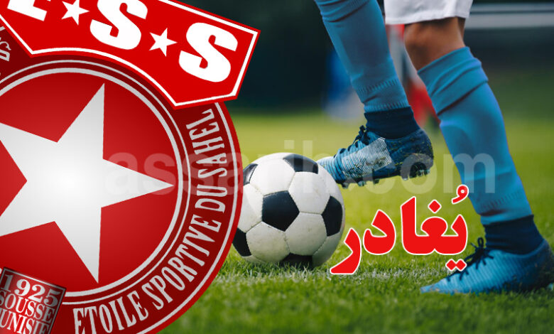 etoile sportive du sahel
