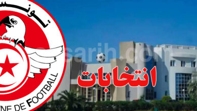 federation tunisienne de football