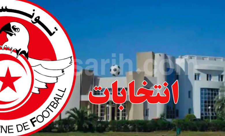 federation tunisienne de football