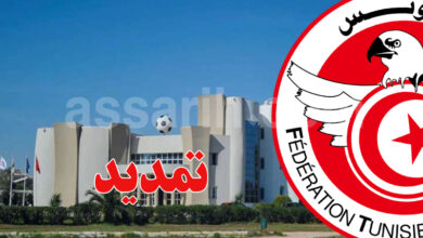 federation tunisienne de football