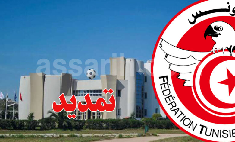 federation tunisienne de football