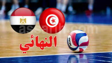 handball tunisie vs egypt