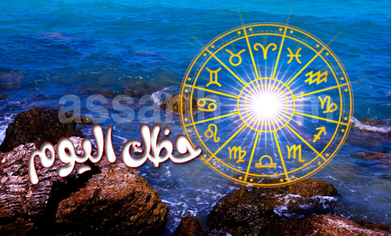 horoscope