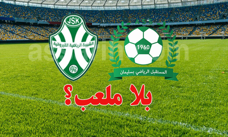 js kairouan vs soliman