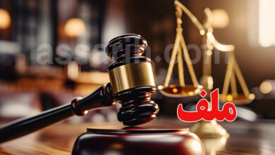 justice
