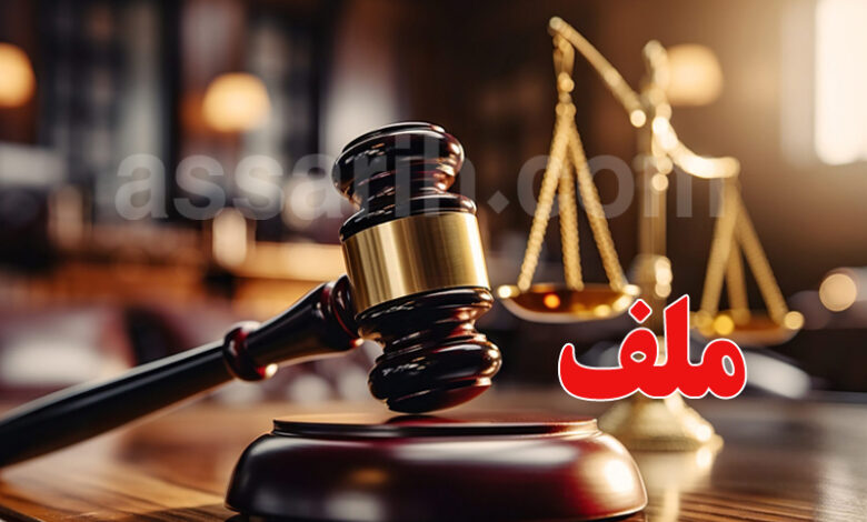 justice